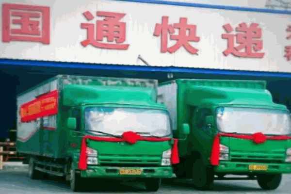 國通快遞