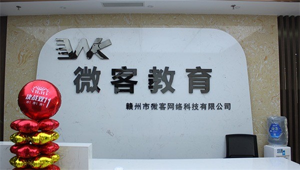 微客教育