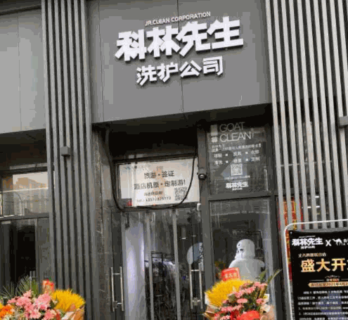 科林先生洗鞋護理