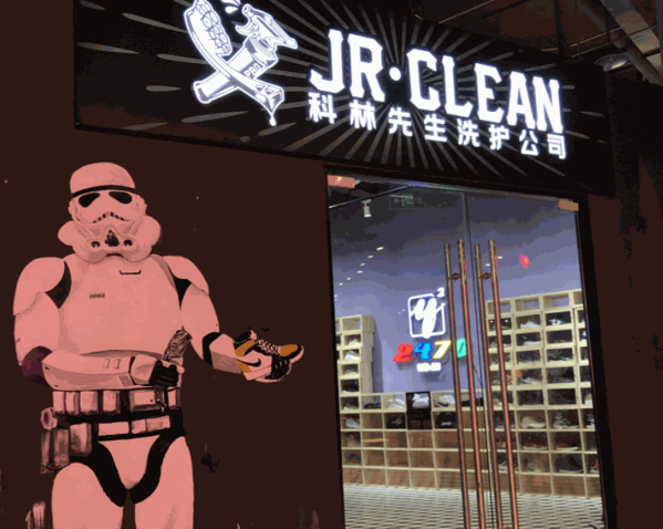 科林先生洗鞋護理