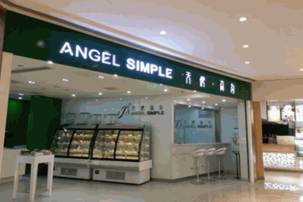 天使簡約