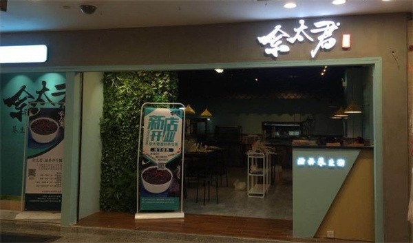 佘太君滋補養(yǎng)生粥