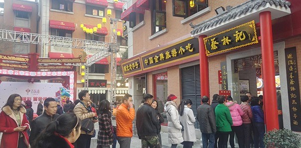 蔡記武漢熱干面