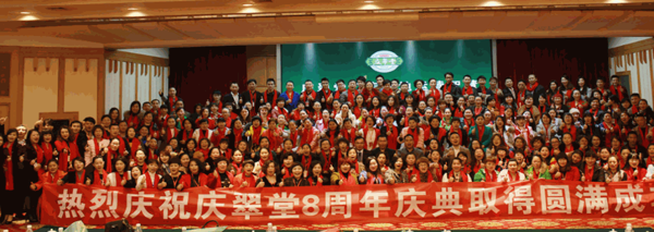 慶翠堂茶麩養(yǎng)發(fā)館