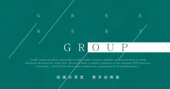 慶翠堂茶麩養(yǎng)發(fā)館