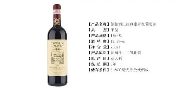 帝傲干紅葡萄酒