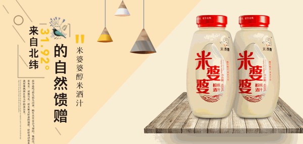 米婆婆米酒