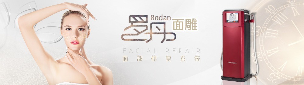 凱爾斯美容儀器