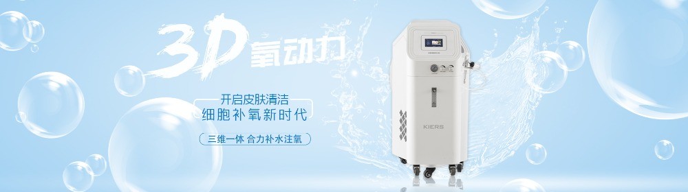 凱爾斯美容儀器