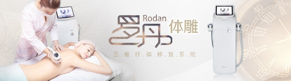 凱爾斯美容儀器