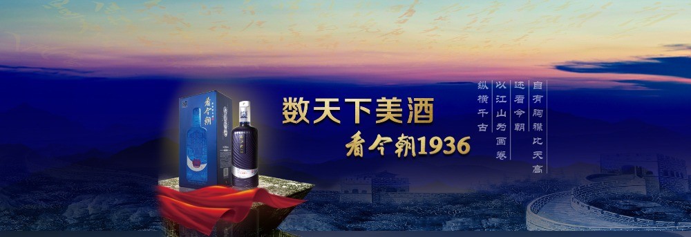 Benise葡萄酒