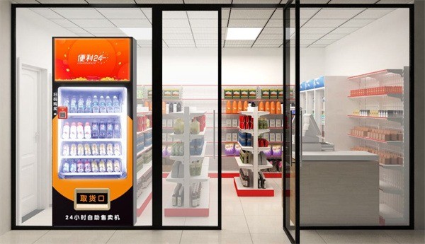 24愛購智能便利店