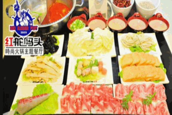 紅舵碼頭小火鍋