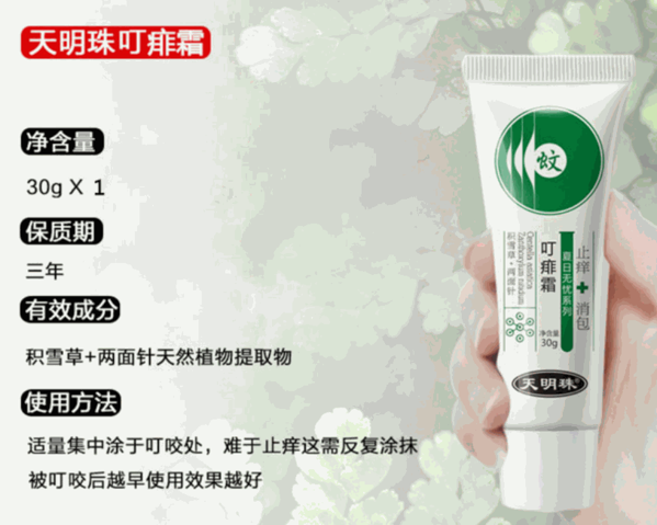 天明珠皮膚護理