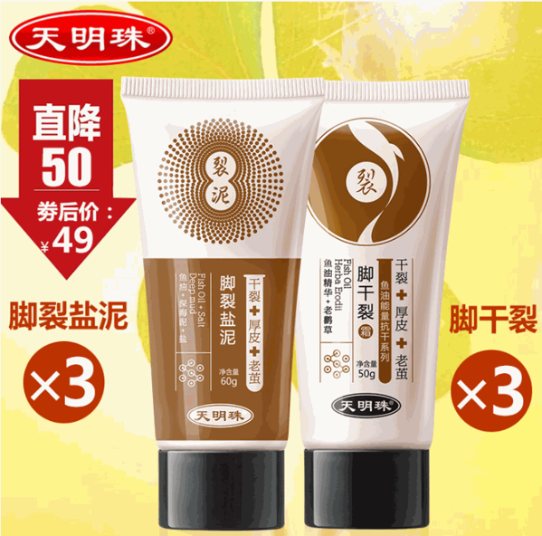 天明珠皮膚護理