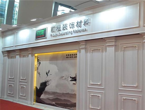 前程裝飾材料