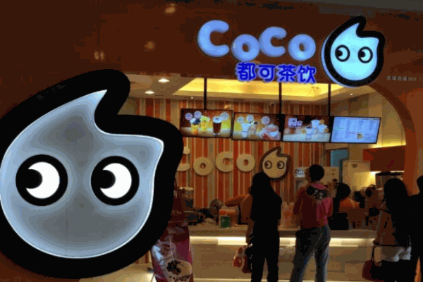coco都可奶茶