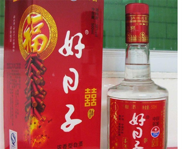 好日子酒