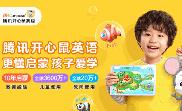 ABCmouse英語