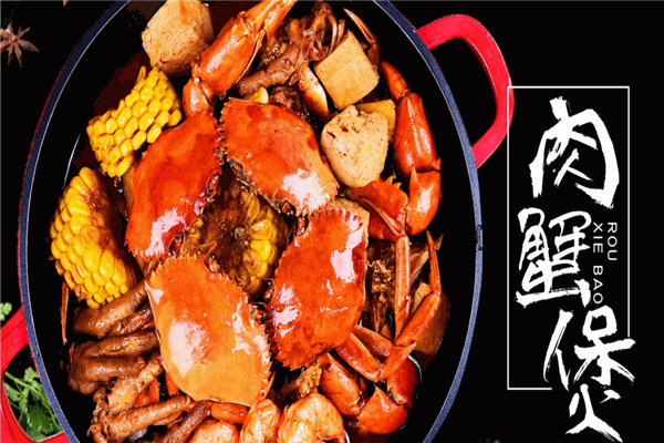 潤(rùn)才家肉蟹煲