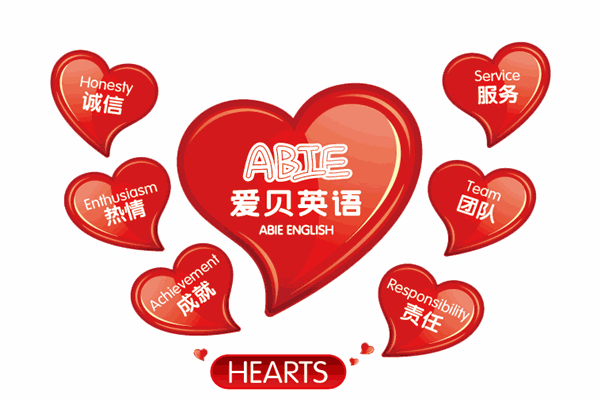 愛貝英語
