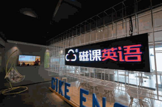 磁課英語