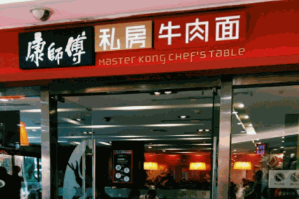 康師傅私房牛肉面