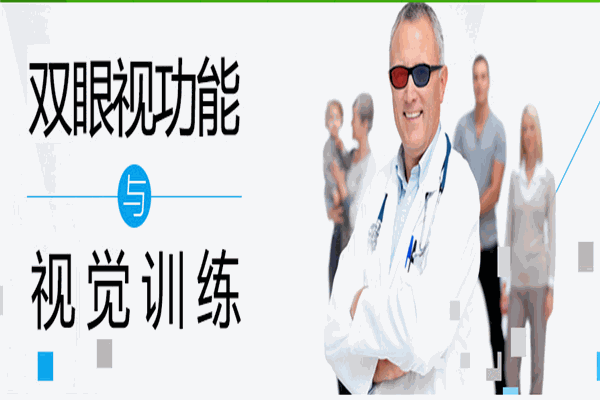 多寶視視力恢復(fù)