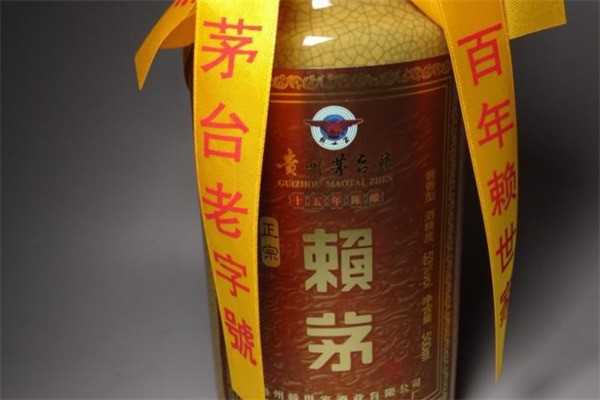 正宗賴(lài)茅酒