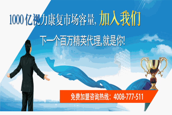 多寶視視力恢復(fù)