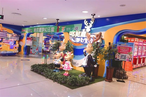 哈尼鹿兒童王國