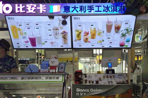 比安卡意大利手工冰激淋