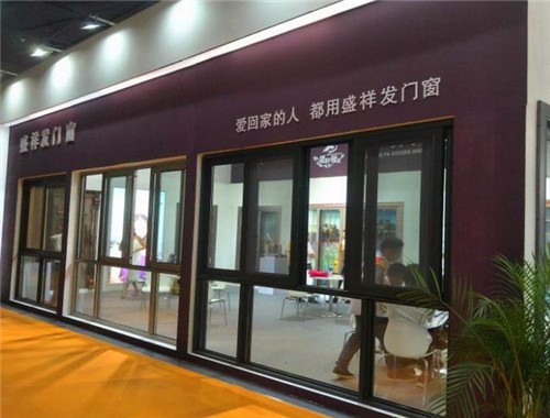 盛祥發(fā)門窗