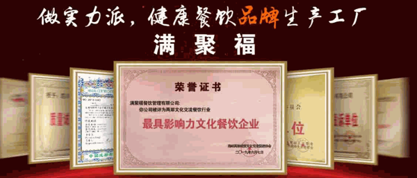 滿聚福爆肚粉絲