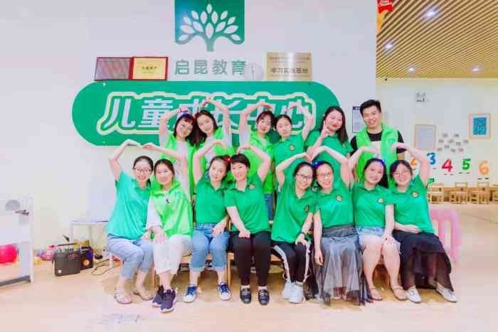 啟昆教育