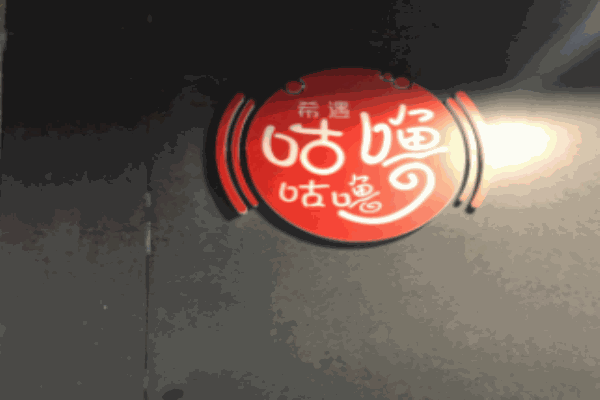 咕嚕咕嚕時(shí)尚旋轉(zhuǎn)小火鍋