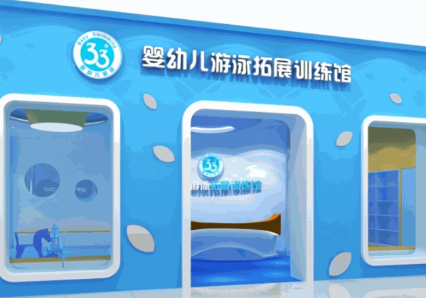 33度嬰幼兒游泳館