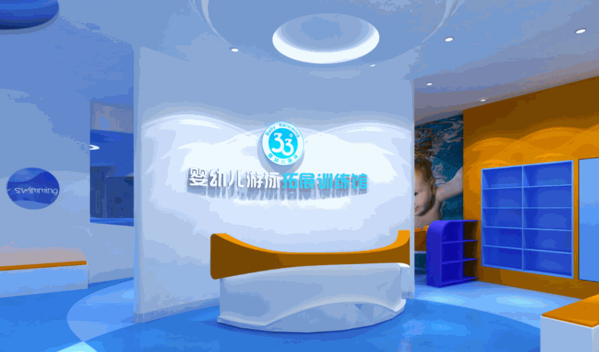 33度嬰幼兒游泳館