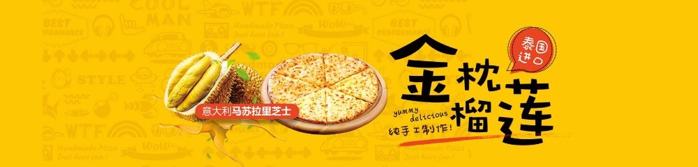 極致牛男手造披薩