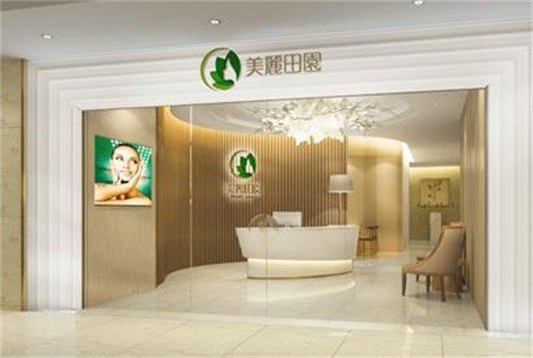 美麗田園生活美容館