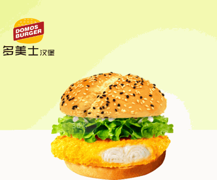 多美士炸雞漢堡