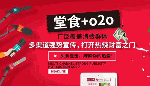 麻辣頭條麻辣燙