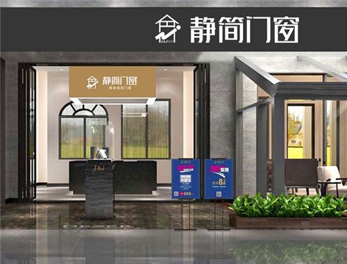 靜簡門窗