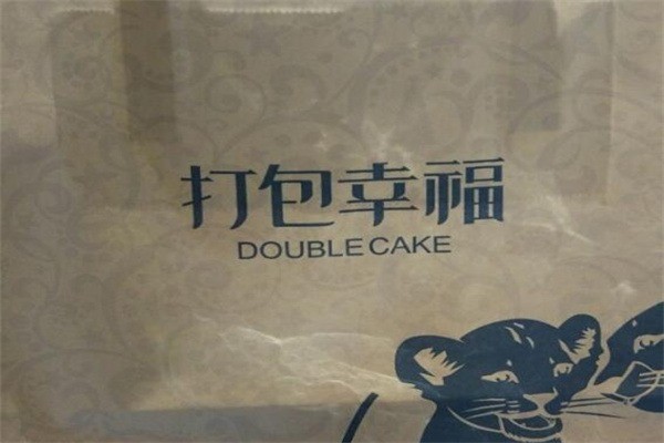 打包幸福