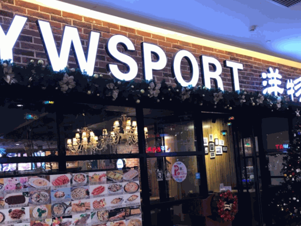 洋物運(yùn)動(dòng)牛排