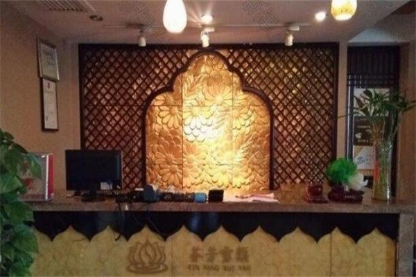 芬芳雪顏美容院