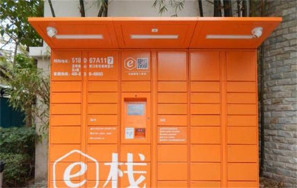 中集E?？爝f柜