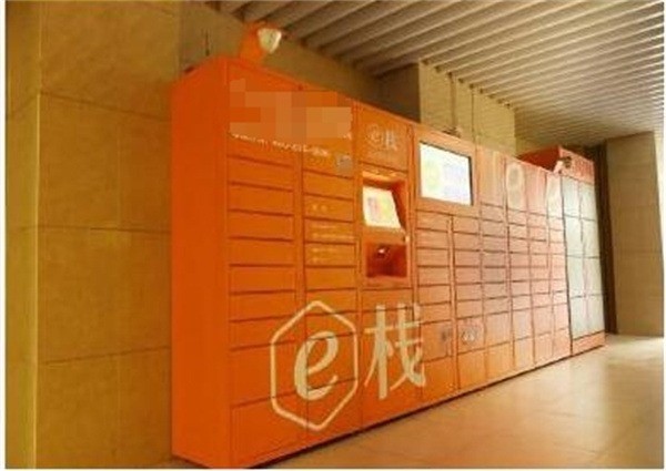 中集E?？爝f柜