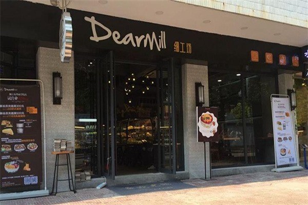 Dearmill細(xì)工坊