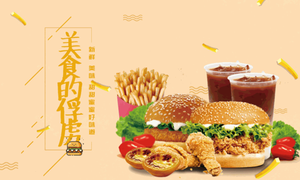 新米奇炸雞漢堡